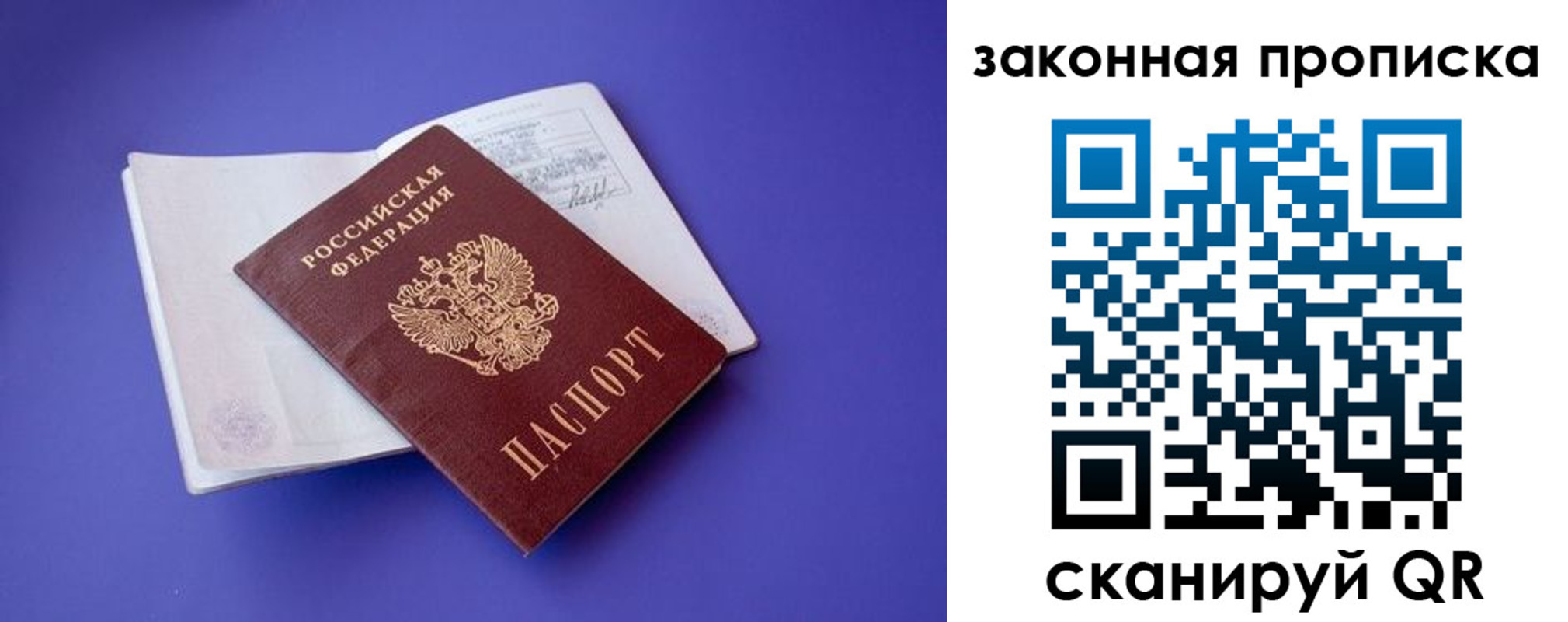 прописка паспорт в Бузулуке