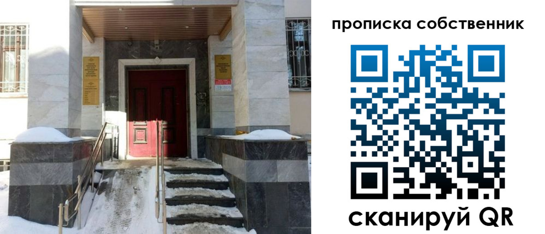 временная регистрация надежно в Бузулуке
