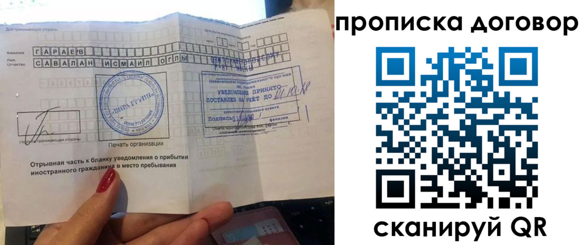 прописка поиск в Бузулуке