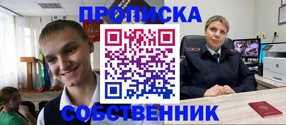 найти адрес прописки в Бузулуке