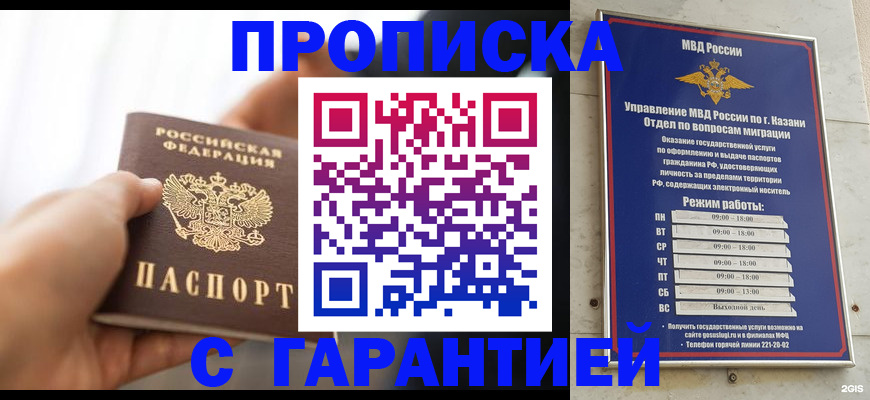 пропишу в квартире в Бузулуке