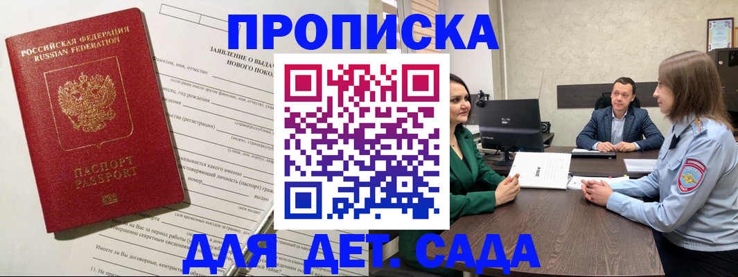 регистрация в Бузулуке