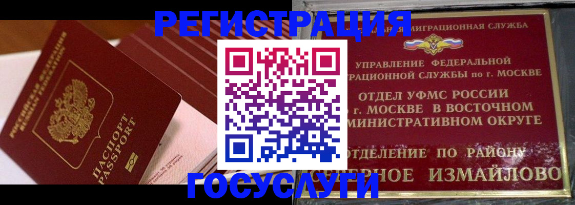 прописка иностранных граждан в Бузулуке