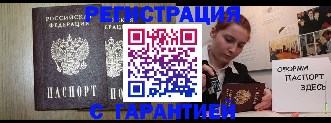 прописка поиск в Бузулуке