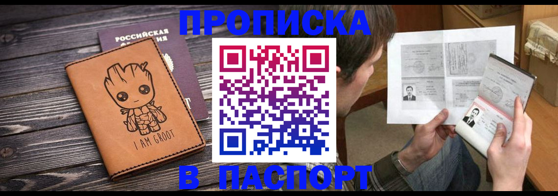 временная регистрация для школы в Бузулуке